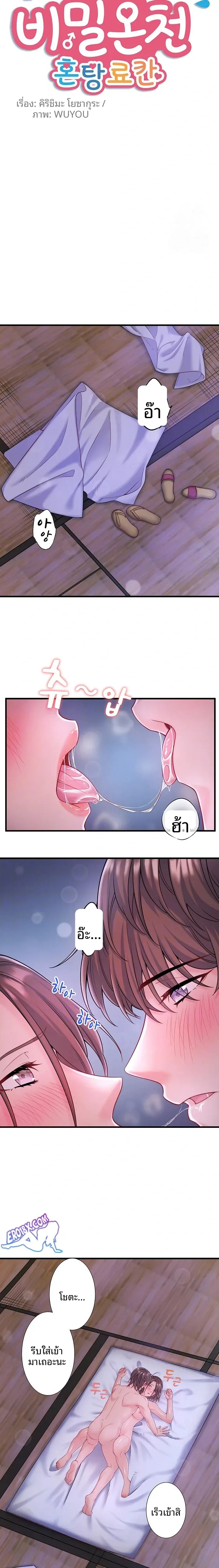 Hitou Onsen Yado Wa Oohanjou - หน้า 2