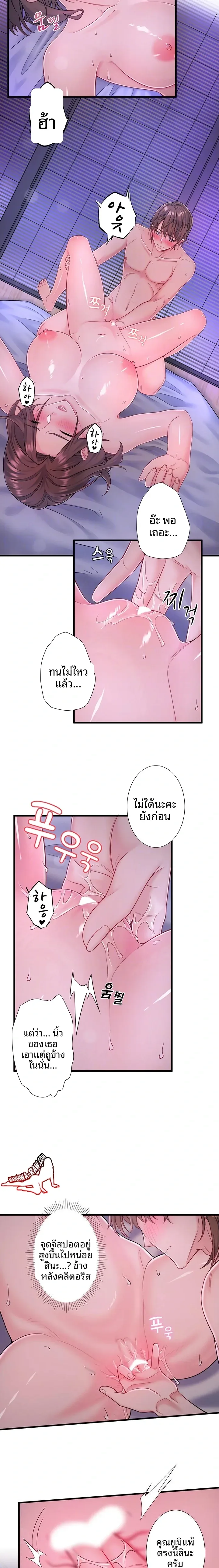 Hitou Onsen Yado Wa Oohanjou - หน้า 4