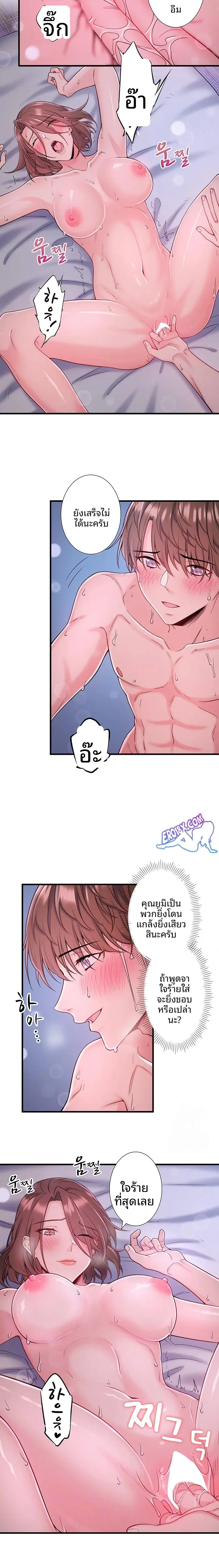 Hitou Onsen Yado Wa Oohanjou - หน้า 5