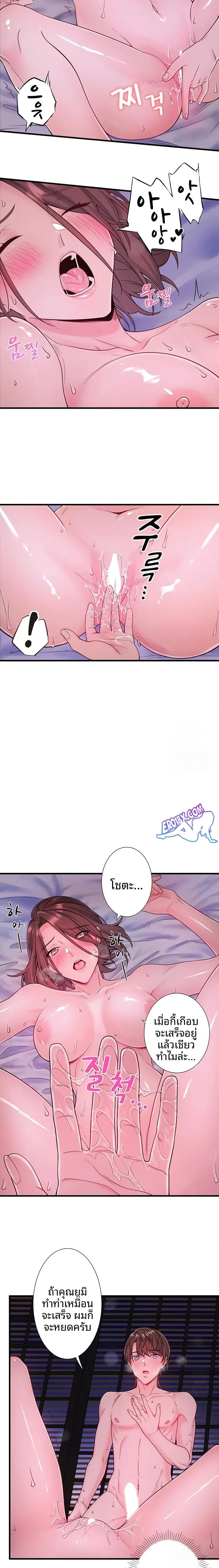 Hitou Onsen Yado Wa Oohanjou - หน้า 8