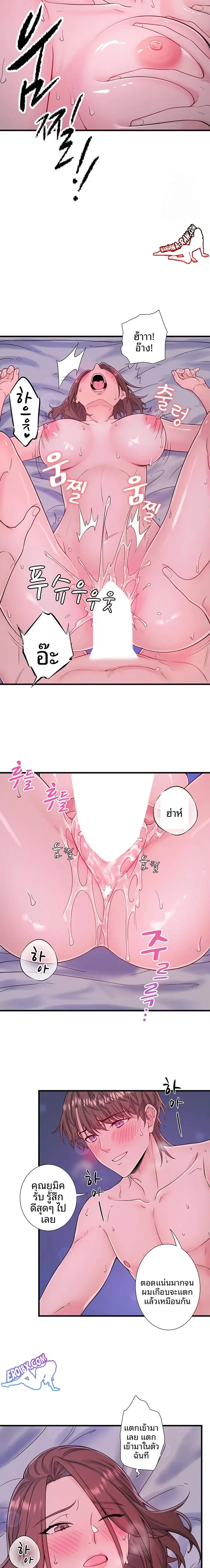 Hitou Onsen Yado Wa Oohanjou - หน้า 10