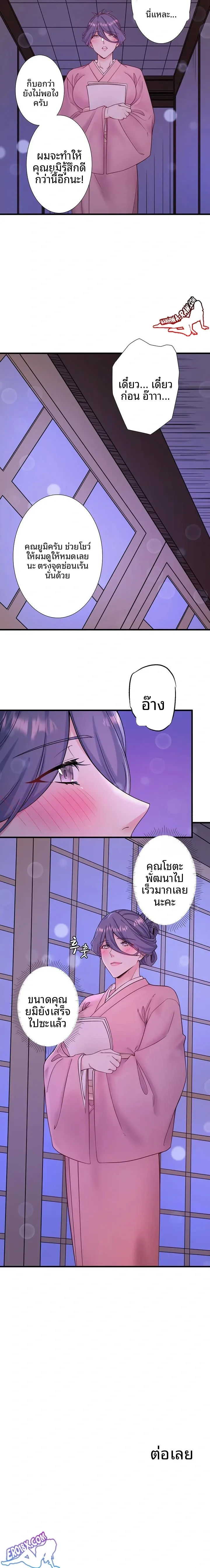 Hitou Onsen Yado Wa Oohanjou - หน้า 13