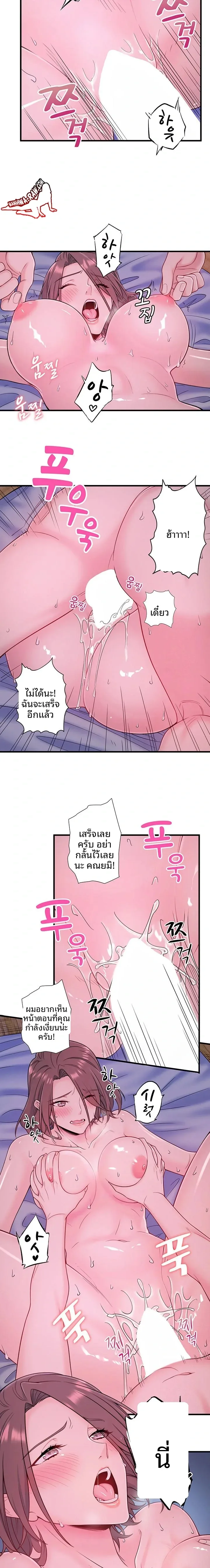 Hitou Onsen Yado Wa Oohanjou - หน้า 9
