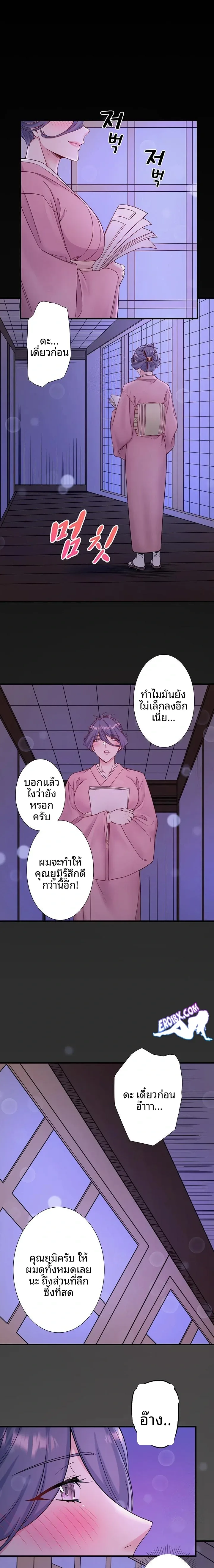 Hitou Onsen Yado Wa Oohanjou - หน้า 1