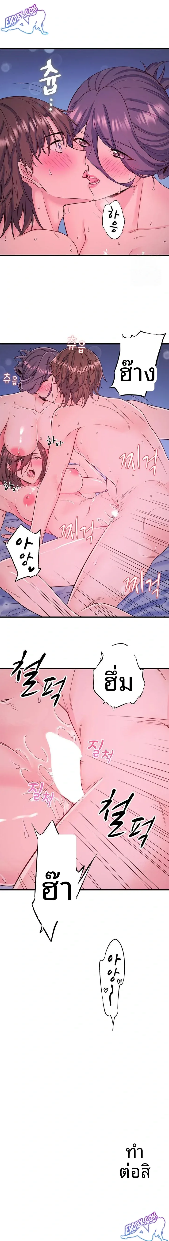 Hitou Onsen Yado Wa Oohanjou - หน้า 14