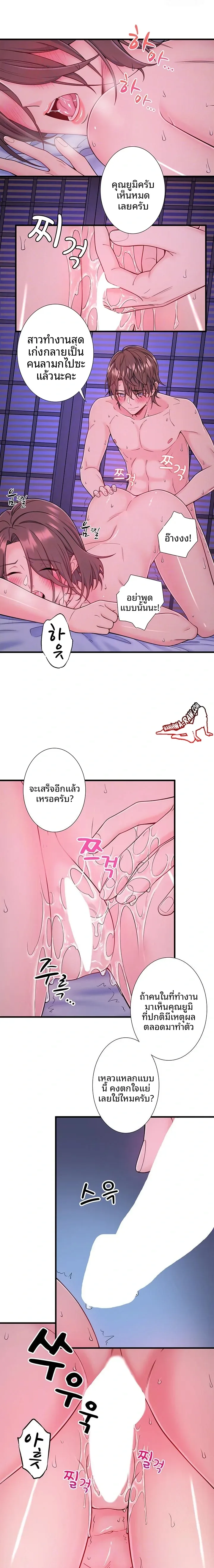 Hitou Onsen Yado Wa Oohanjou - หน้า 3
