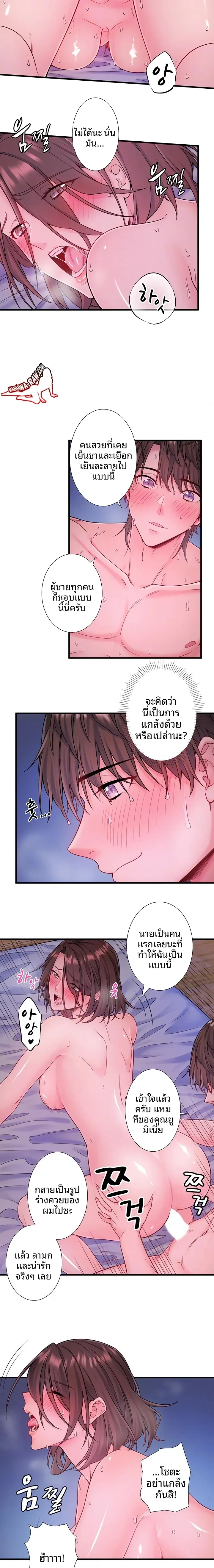Hitou Onsen Yado Wa Oohanjou - หน้า 4