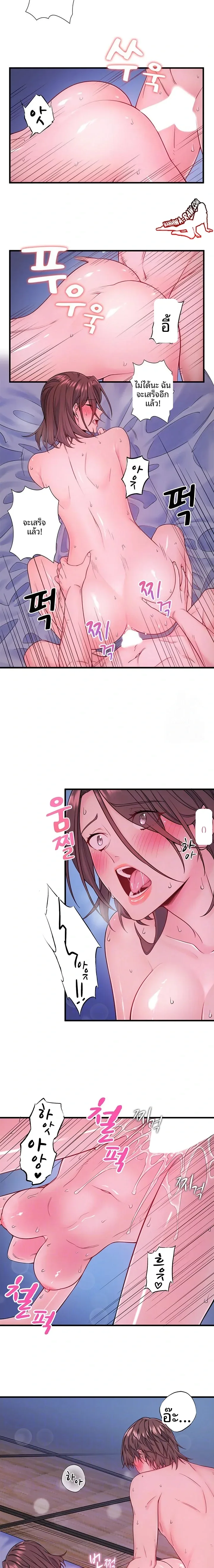 Hitou Onsen Yado Wa Oohanjou - หน้า 5