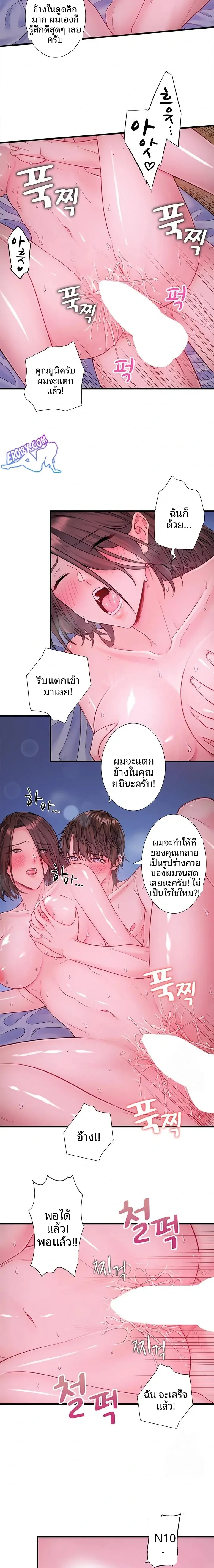 Hitou Onsen Yado Wa Oohanjou - หน้า 7