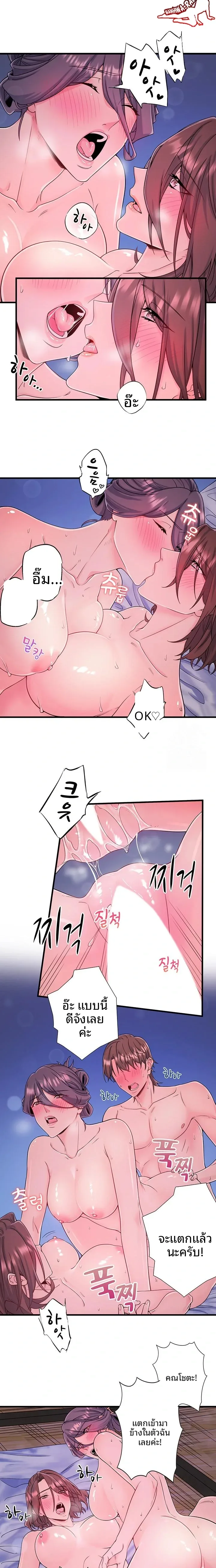 Hitou Onsen Yado Wa Oohanjou - หน้า 11