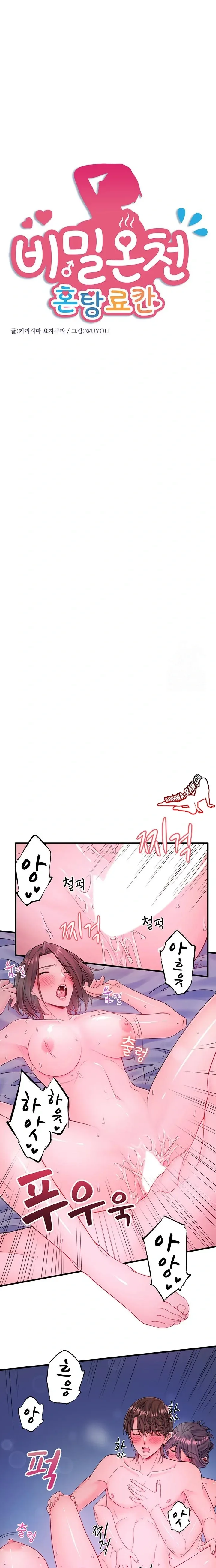Hitou Onsen Yado Wa Oohanjou - หน้า 3