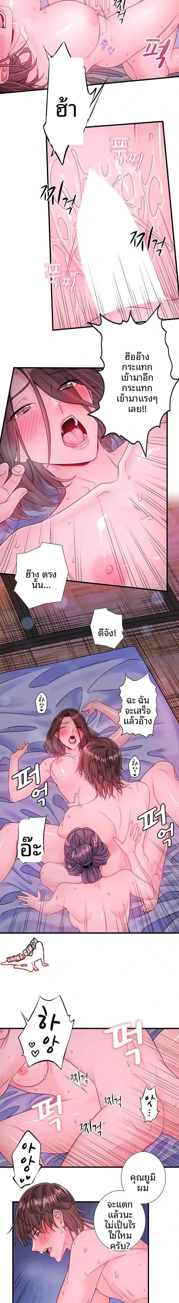 Hitou Onsen Yado Wa Oohanjou - หน้า 4