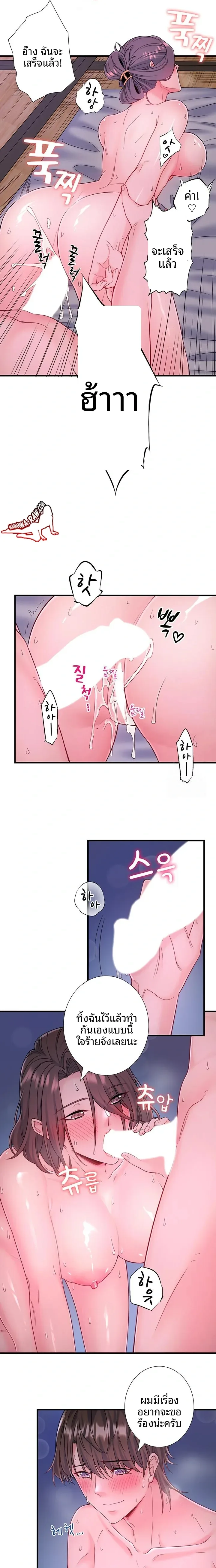 Hitou Onsen Yado Wa Oohanjou - หน้า 8