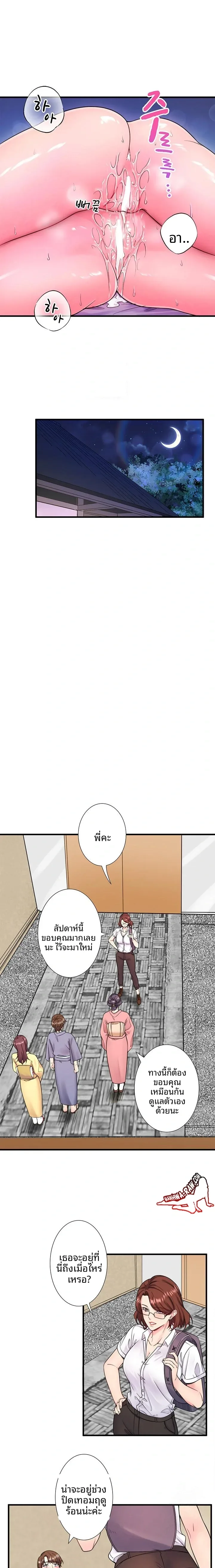 Hitou Onsen Yado Wa Oohanjou - หน้า 1
