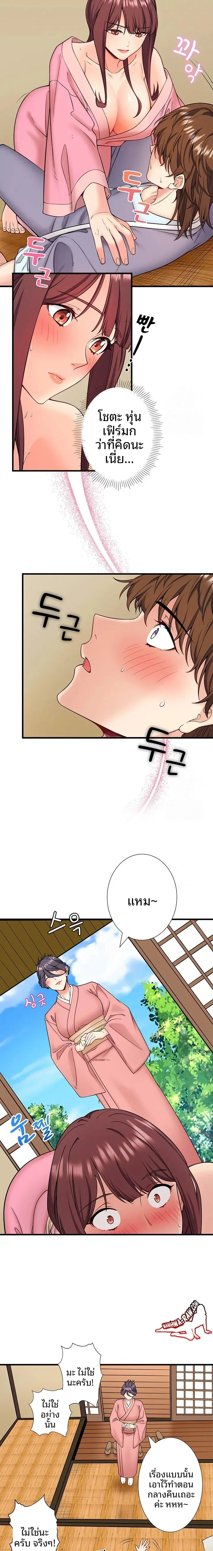 Hitou Onsen Yado Wa Oohanjou - หน้า 10