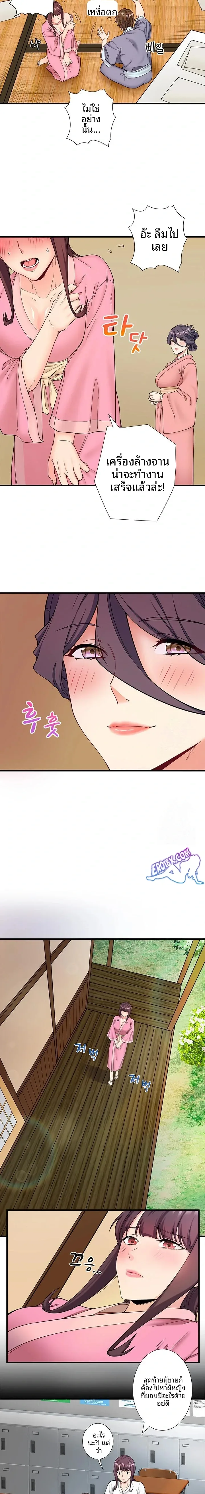 Hitou Onsen Yado Wa Oohanjou - หน้า 11