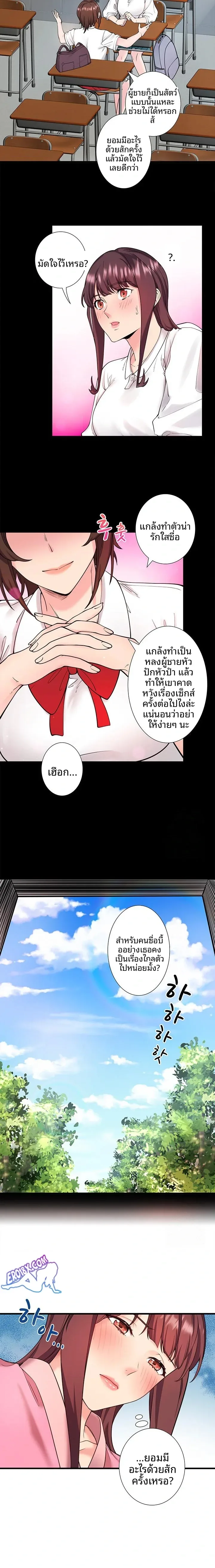 Hitou Onsen Yado Wa Oohanjou - หน้า 12