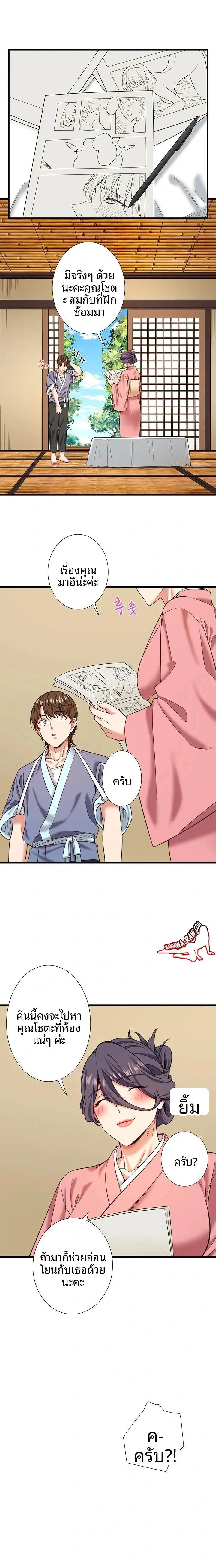 Hitou Onsen Yado Wa Oohanjou - หน้า 13