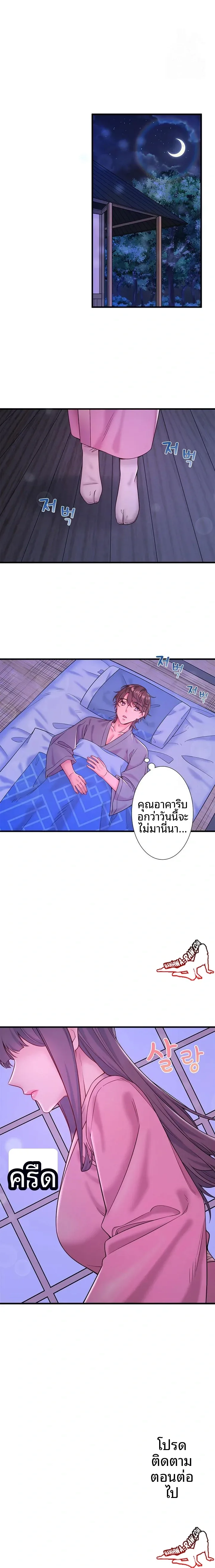 Hitou Onsen Yado Wa Oohanjou - หน้า 14