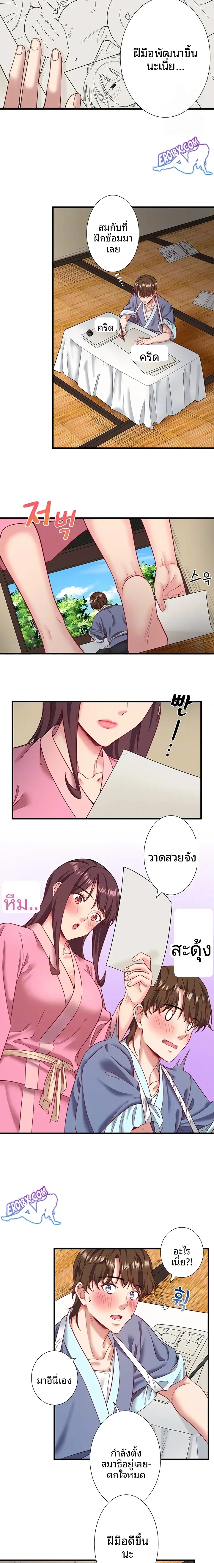 Hitou Onsen Yado Wa Oohanjou - หน้า 4