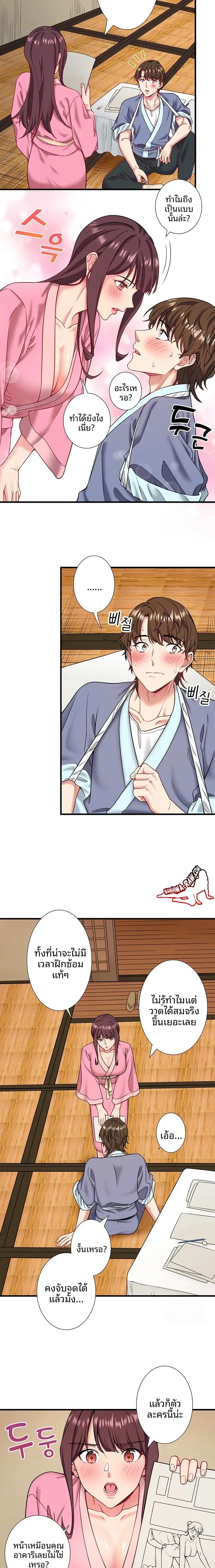 Hitou Onsen Yado Wa Oohanjou - หน้า 5