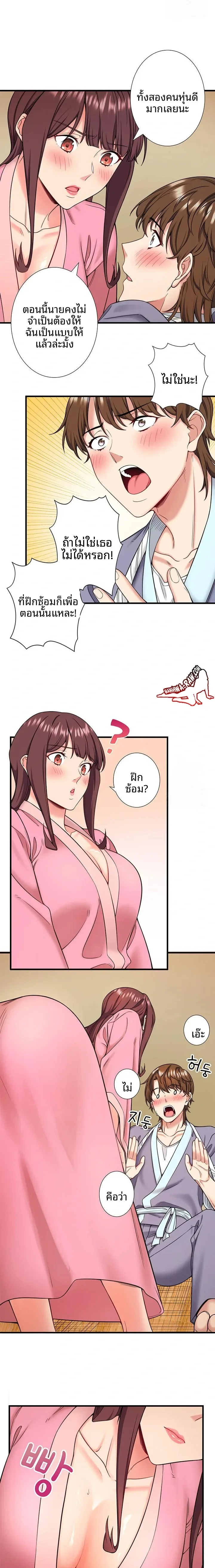 Hitou Onsen Yado Wa Oohanjou - หน้า 8