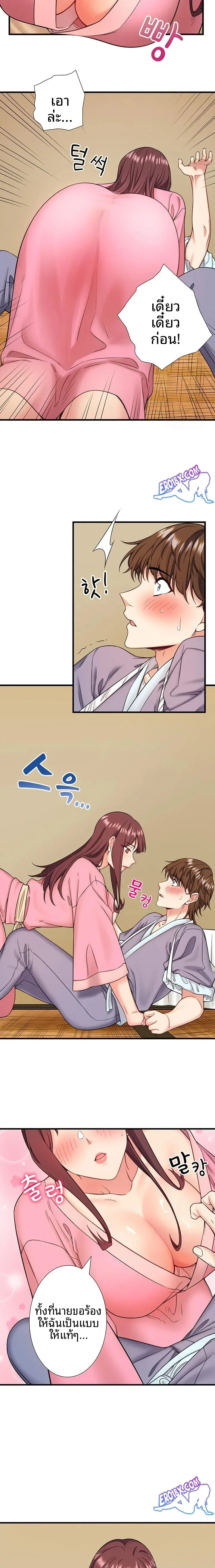 Hitou Onsen Yado Wa Oohanjou - หน้า 9