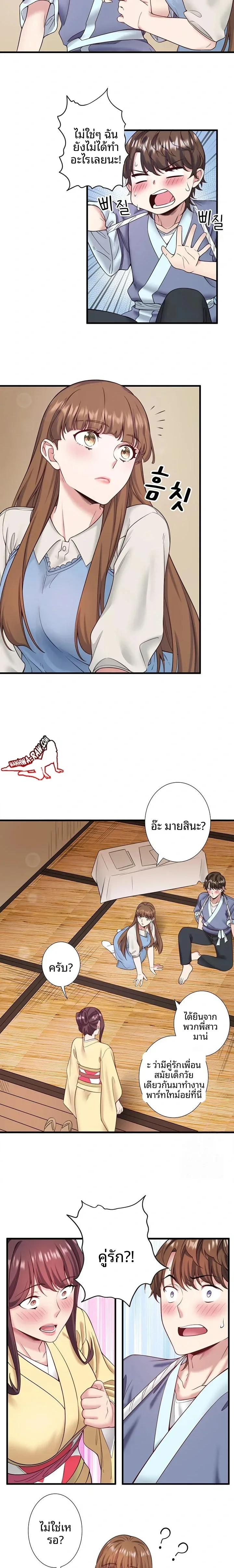 Hitou Onsen Yado Wa Oohanjou - หน้า 11