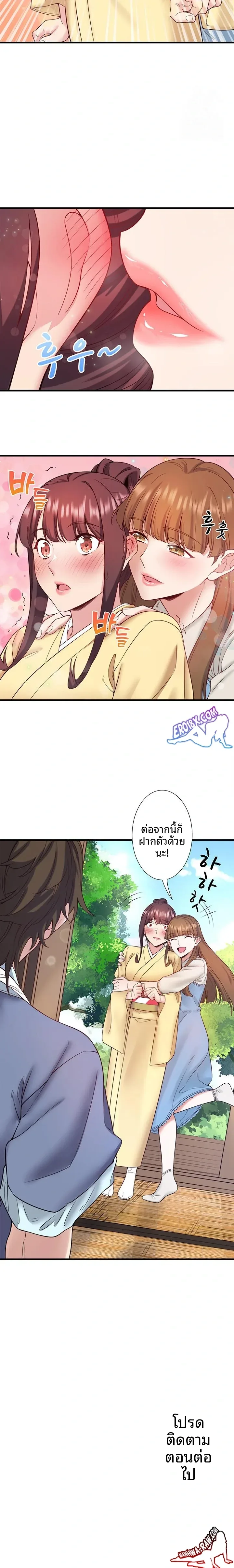 Hitou Onsen Yado Wa Oohanjou - หน้า 13