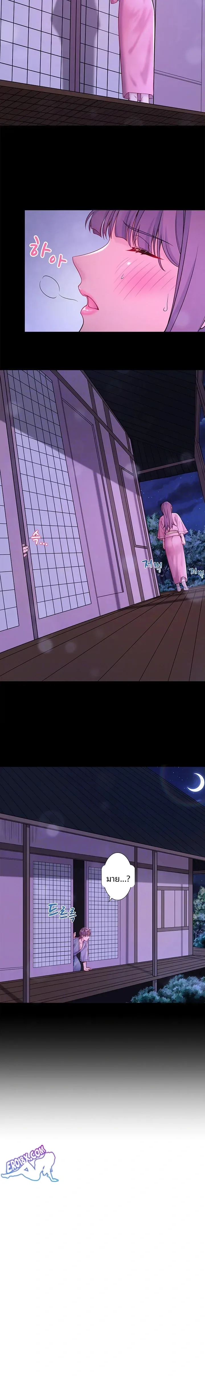 Hitou Onsen Yado Wa Oohanjou - หน้า 2
