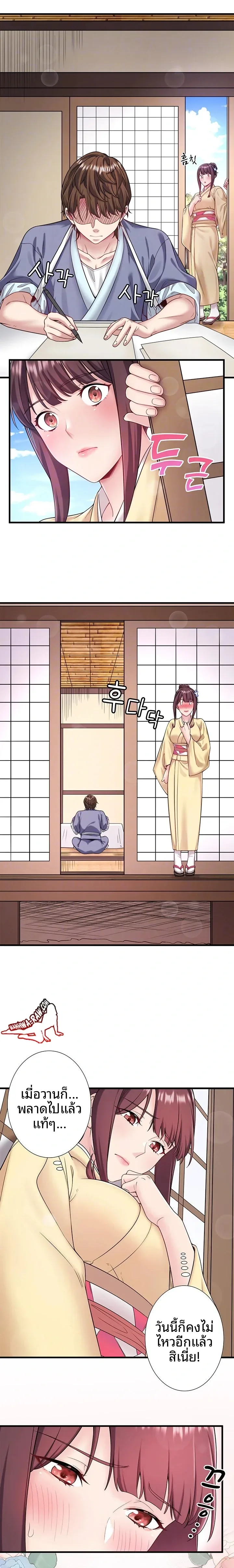 Hitou Onsen Yado Wa Oohanjou - หน้า 4