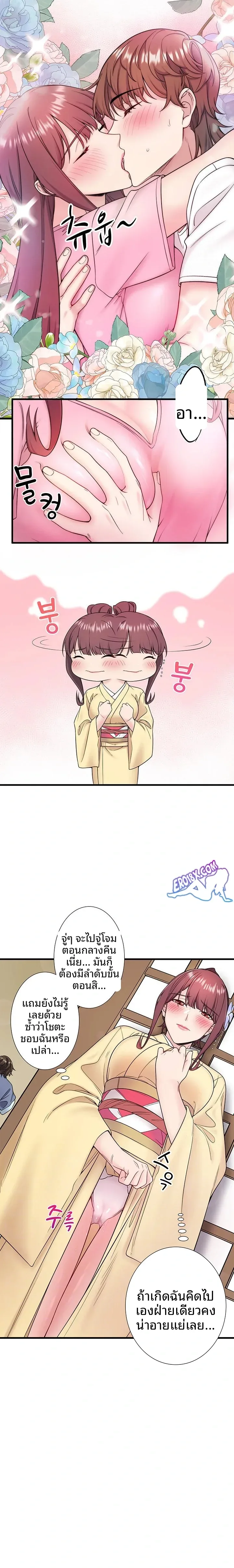 Hitou Onsen Yado Wa Oohanjou - หน้า 5