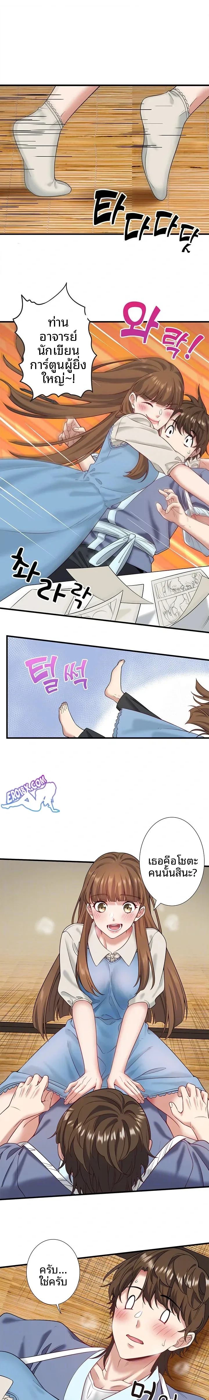 Hitou Onsen Yado Wa Oohanjou - หน้า 6