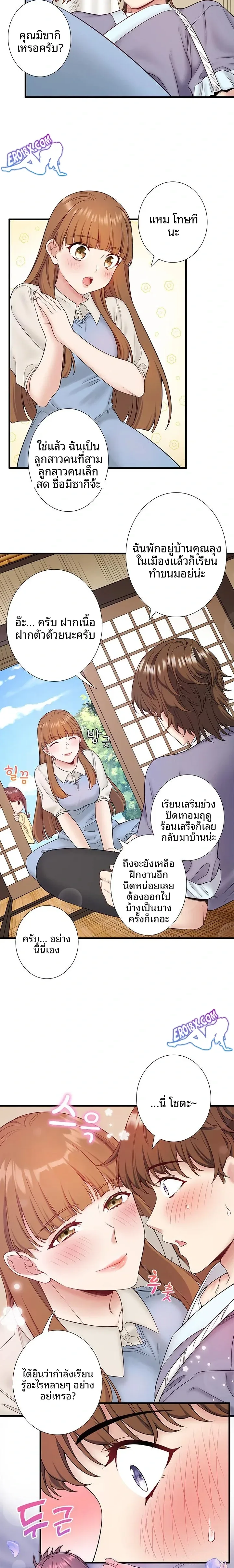 Hitou Onsen Yado Wa Oohanjou - หน้า 8