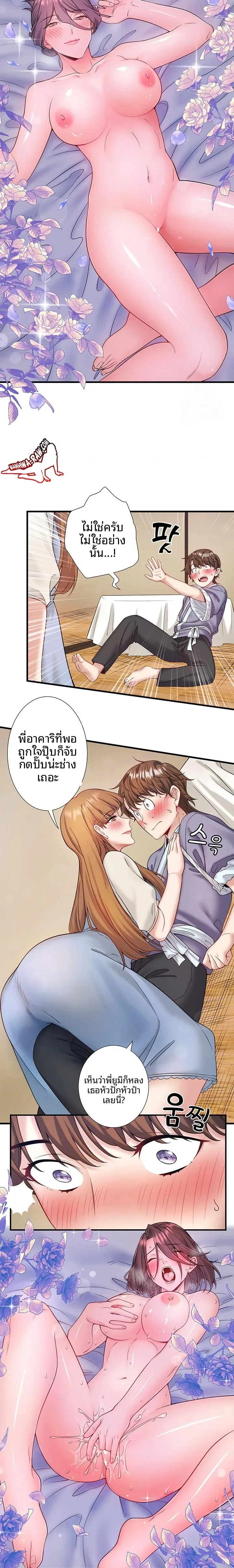 Hitou Onsen Yado Wa Oohanjou - หน้า 9