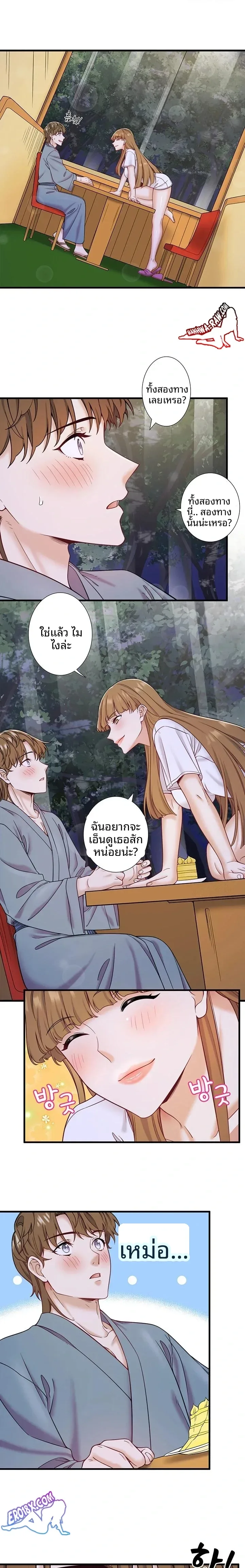 Hitou Onsen Yado Wa Oohanjou - หน้า 10