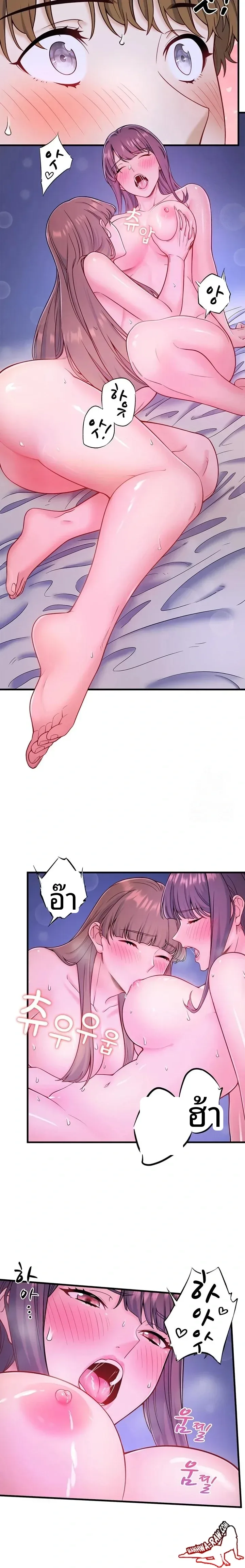 Hitou Onsen Yado Wa Oohanjou - หน้า 11