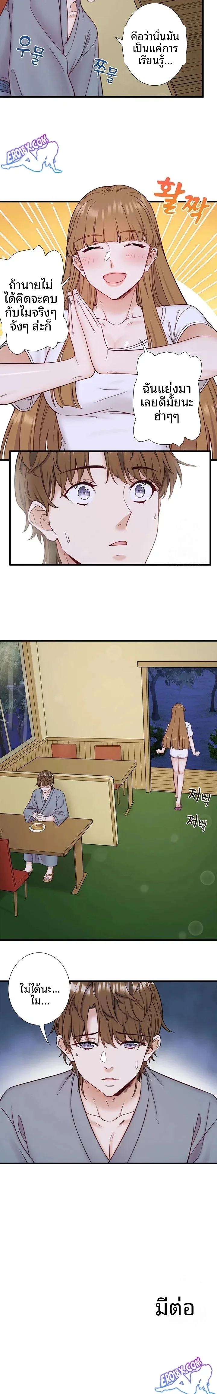 Hitou Onsen Yado Wa Oohanjou - หน้า 13