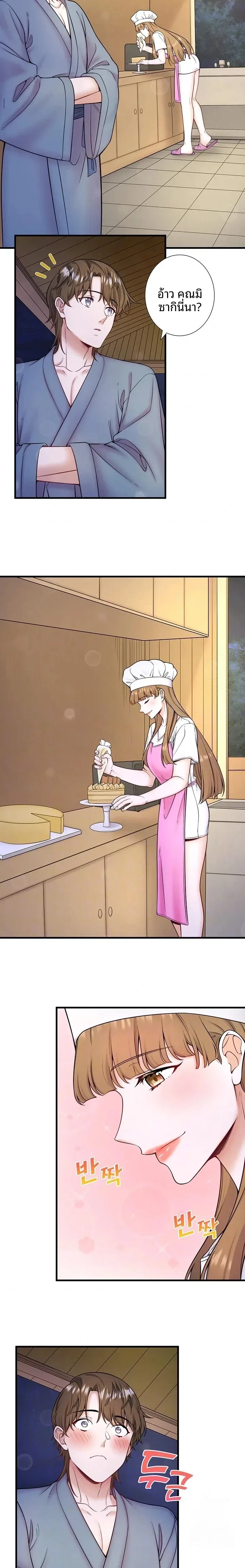 Hitou Onsen Yado Wa Oohanjou - หน้า 3