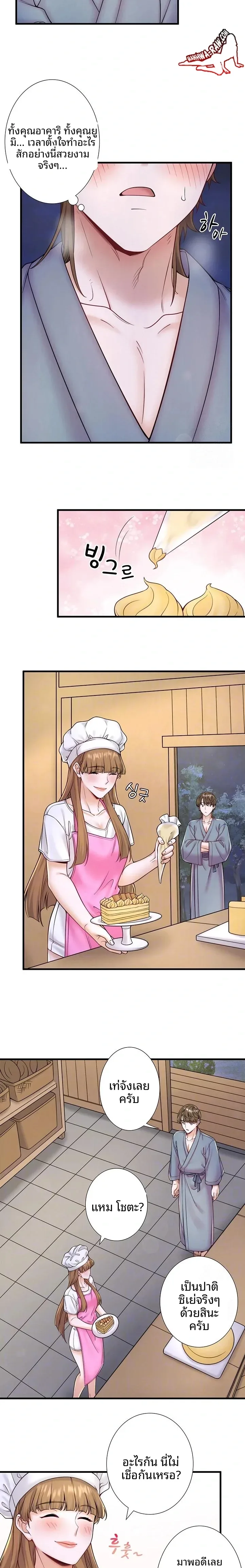 Hitou Onsen Yado Wa Oohanjou - หน้า 4
