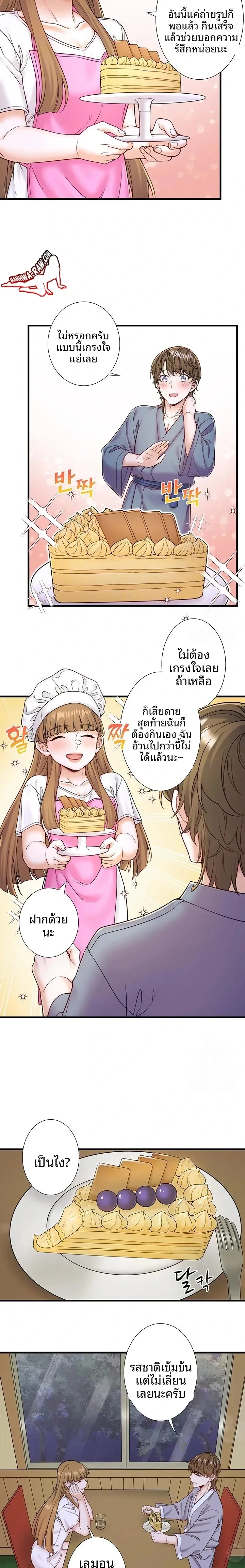 Hitou Onsen Yado Wa Oohanjou - หน้า 5