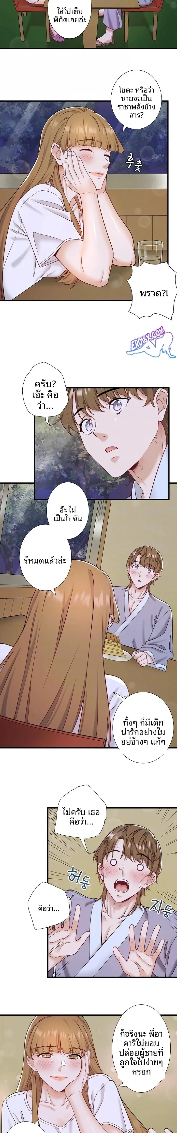 Hitou Onsen Yado Wa Oohanjou - หน้า 6