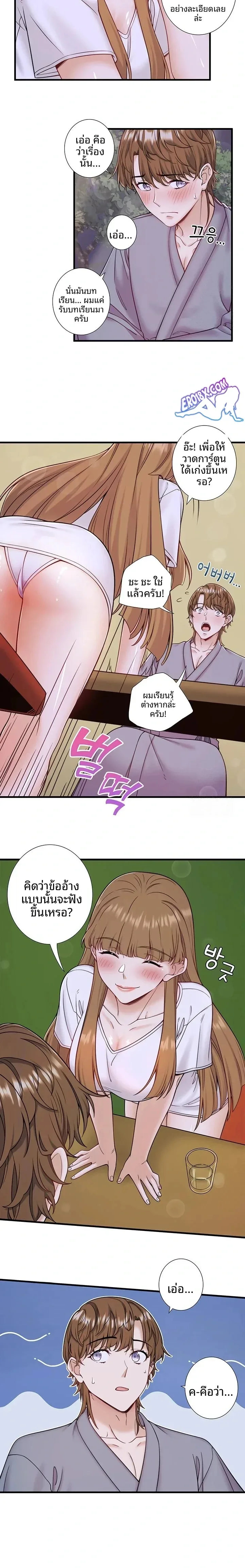 Hitou Onsen Yado Wa Oohanjou - หน้า 8