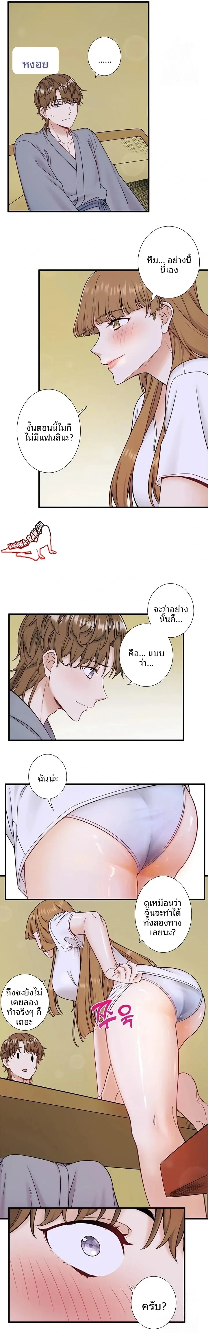 Hitou Onsen Yado Wa Oohanjou - หน้า 9