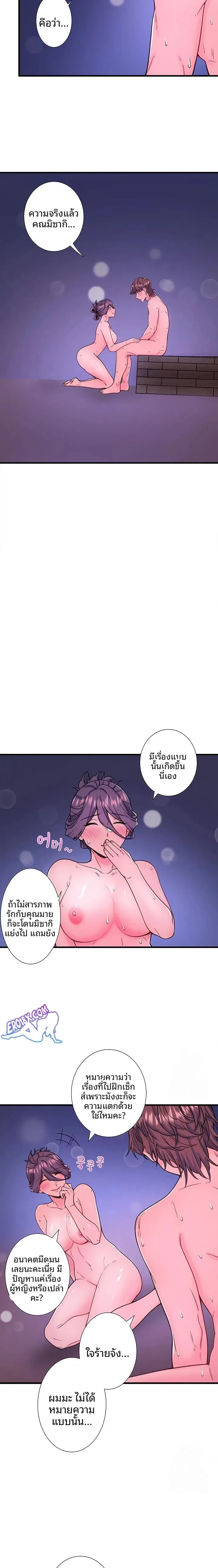 Hitou Onsen Yado Wa Oohanjou - หน้า 13