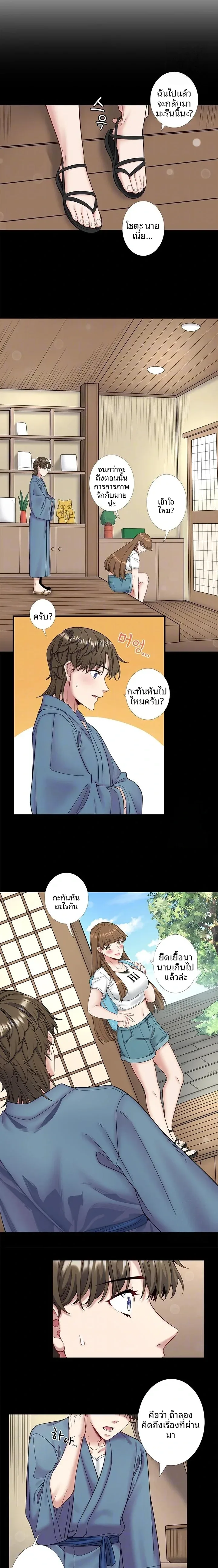 Hitou Onsen Yado Wa Oohanjou - หน้า 3