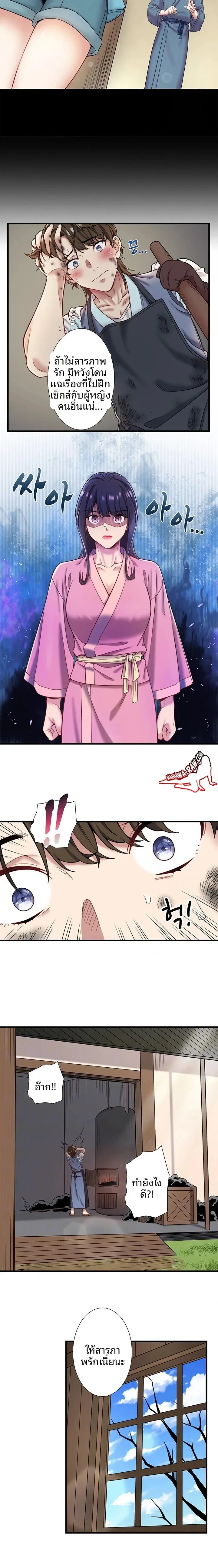 Hitou Onsen Yado Wa Oohanjou - หน้า 5