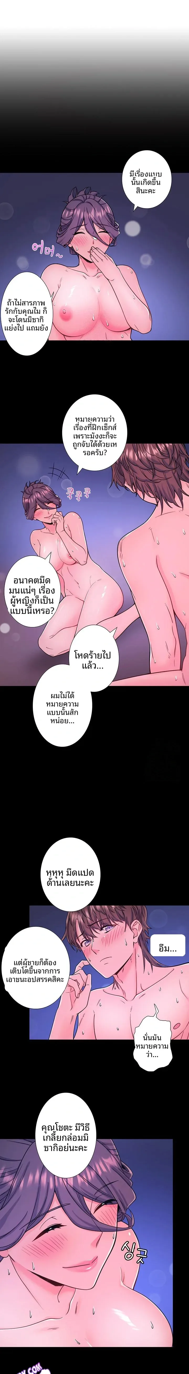 Hitou Onsen Yado Wa Oohanjou - หน้า 1