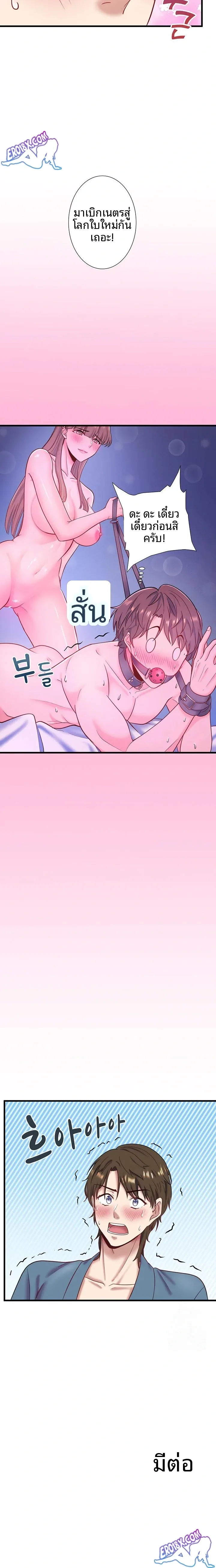 Hitou Onsen Yado Wa Oohanjou - หน้า 14