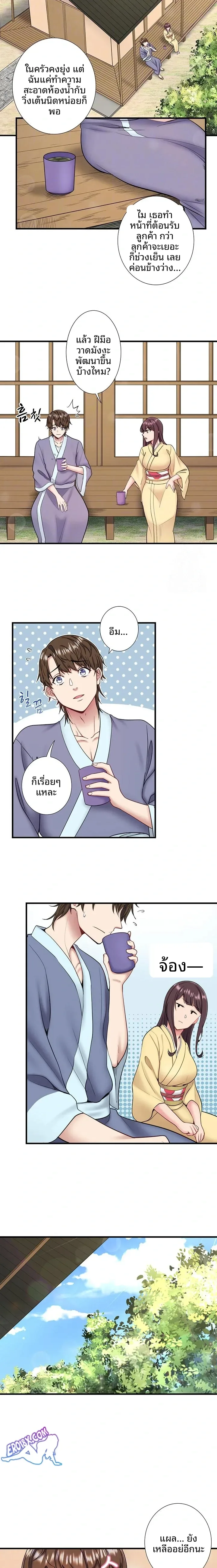 Hitou Onsen Yado Wa Oohanjou - หน้า 3
